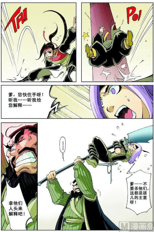 第018话 第7页