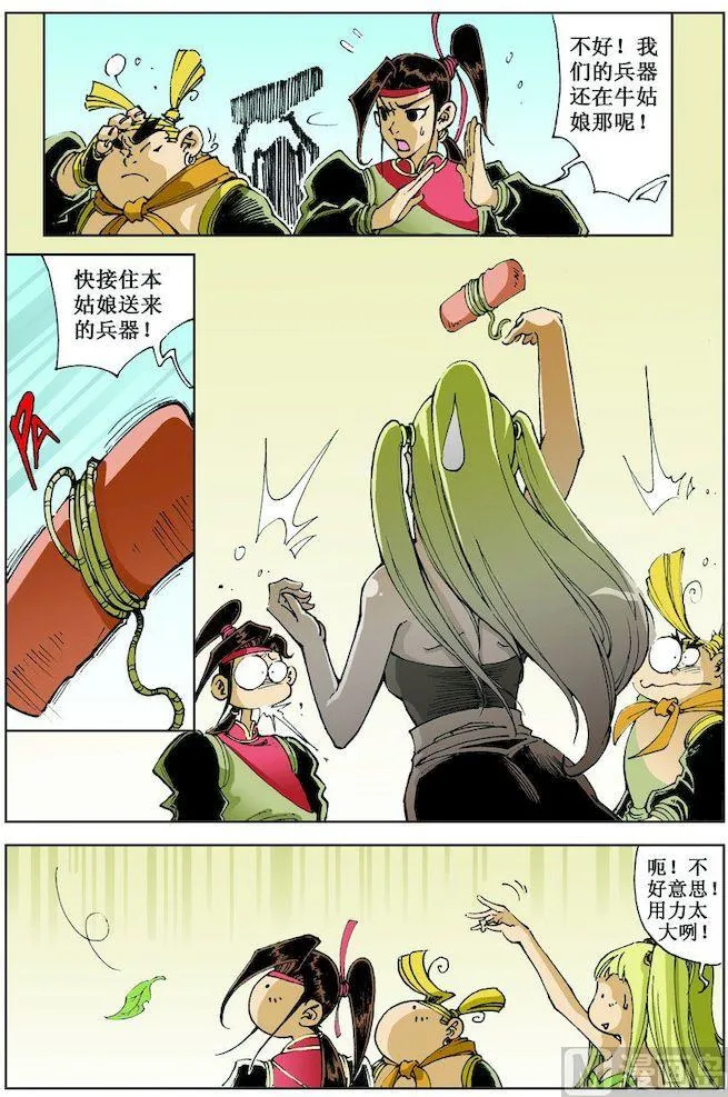 第018话 第9页