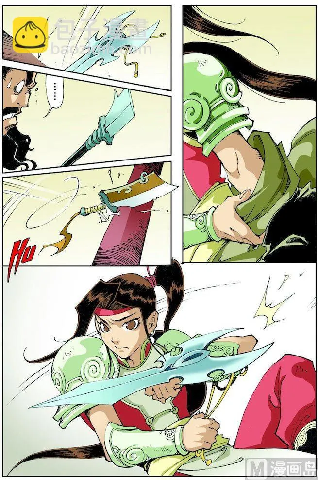 第018话 第11页