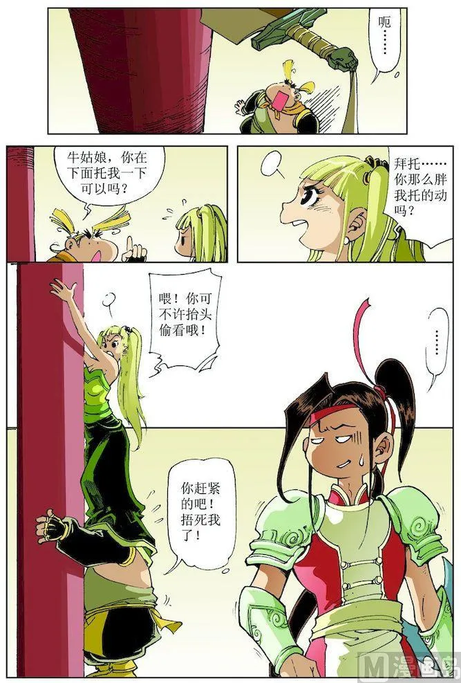 第018话 第12页