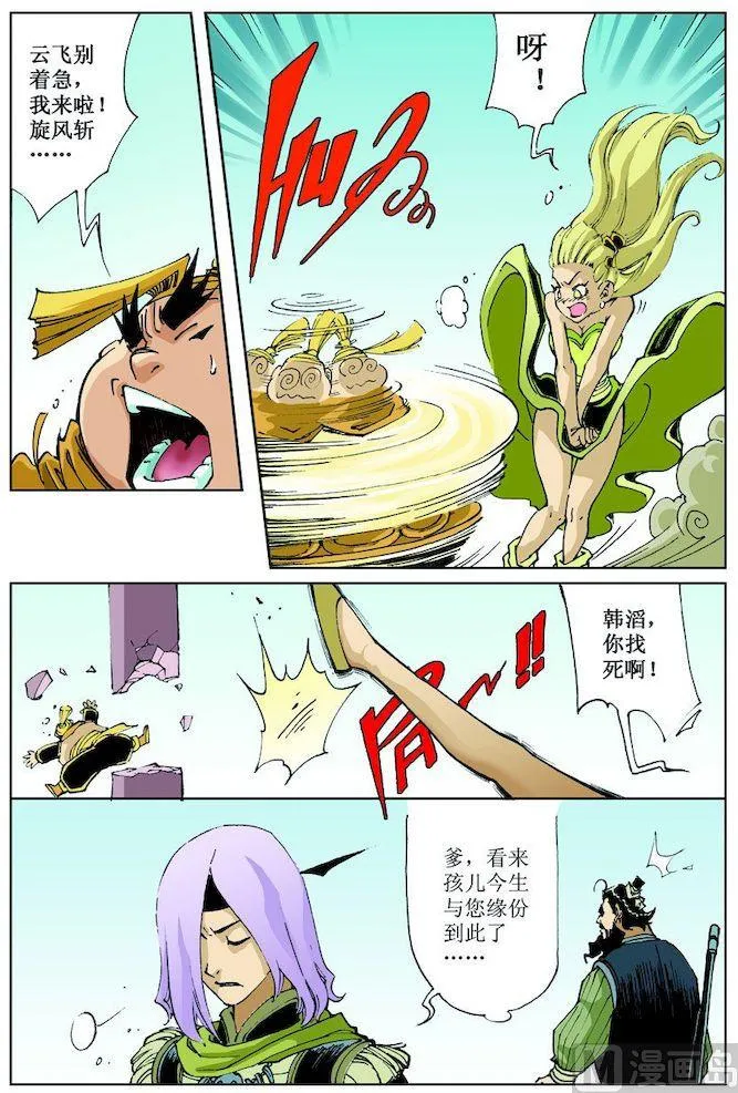 第019话 第2页