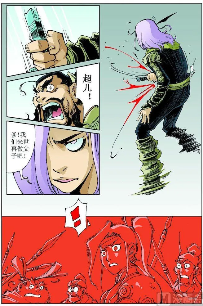 第019话 第3页