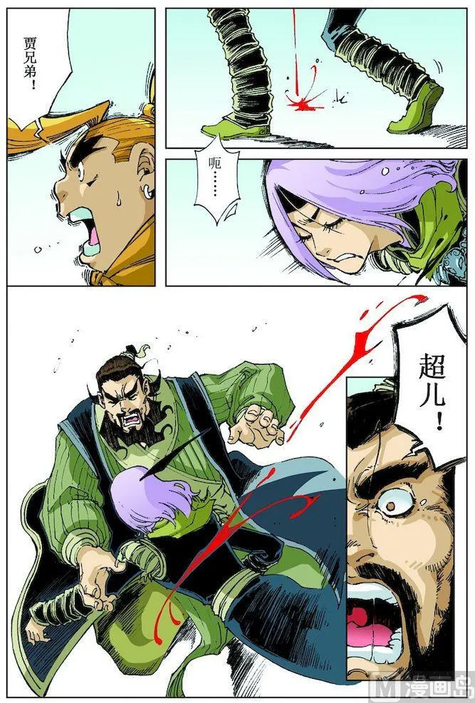 第019话 第4页