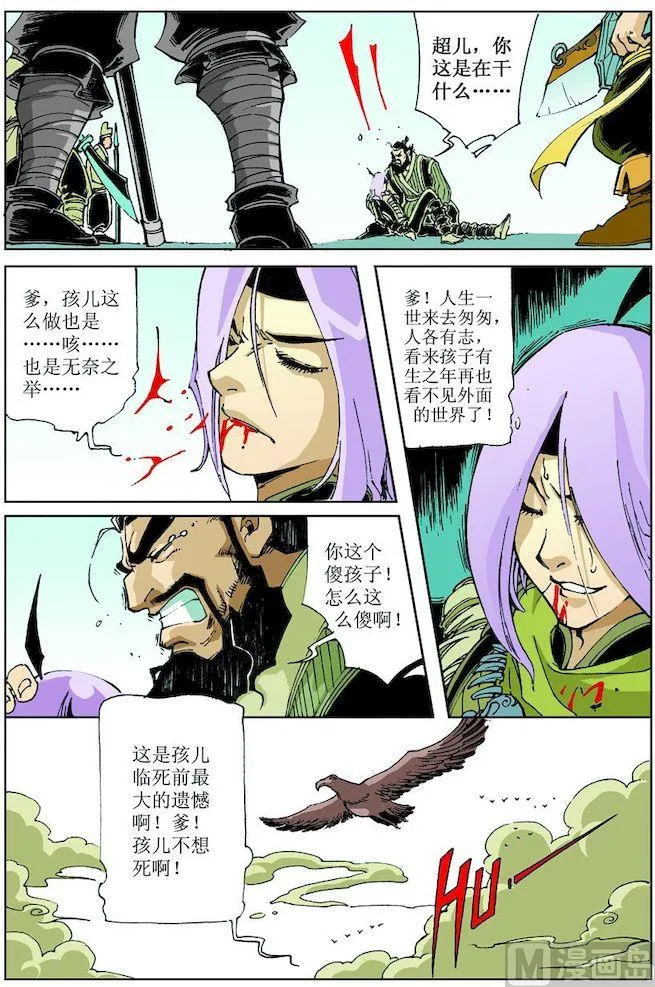 第019话 第5页
