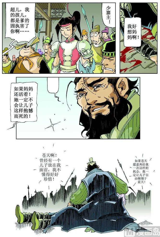 第019话 第6页