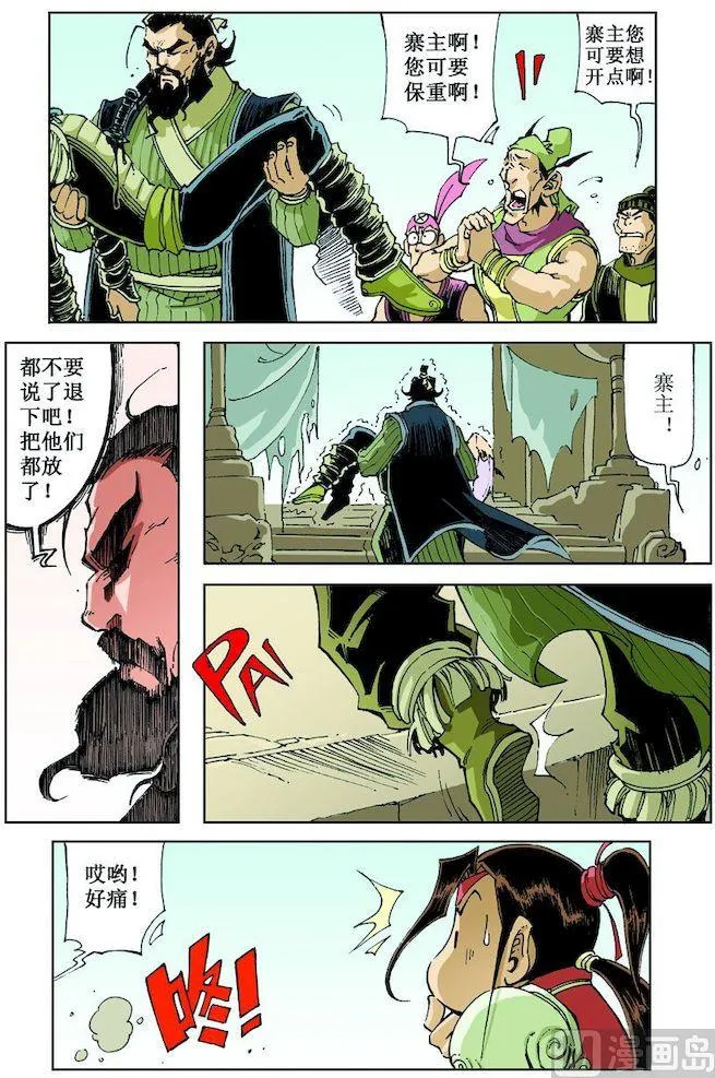 第019话 第7页