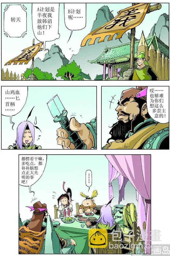 第019话 第9页