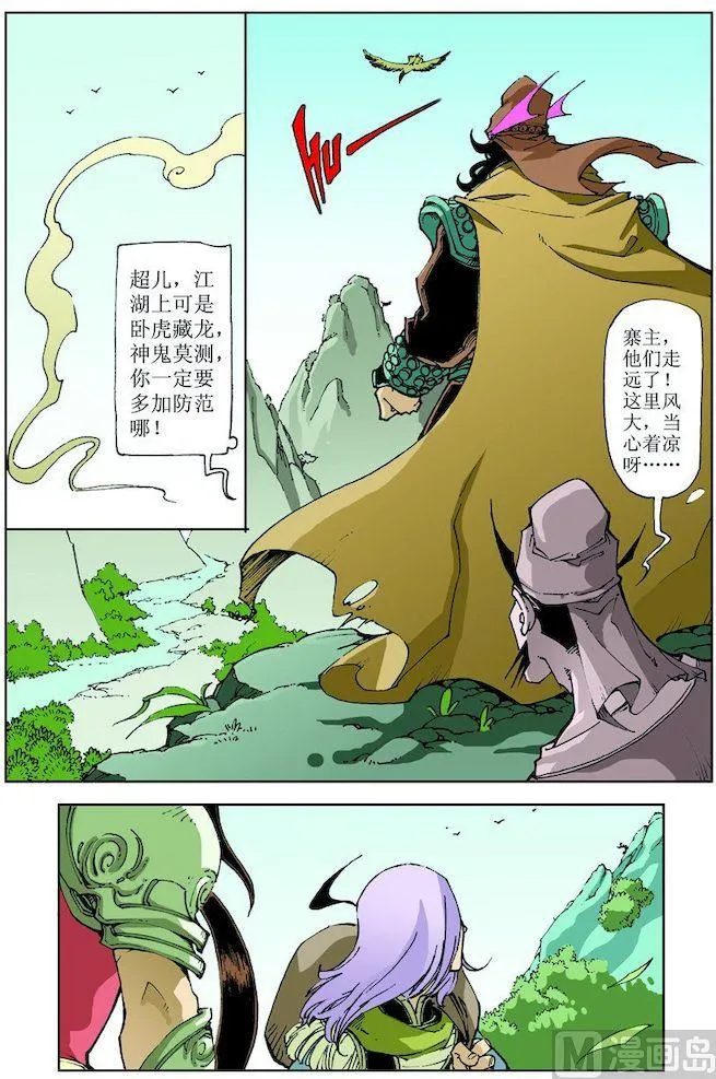 第019话 第10页