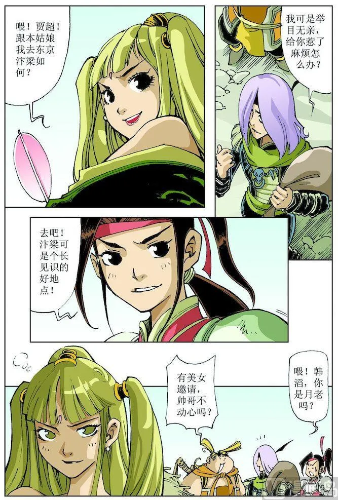 第019话 第11页