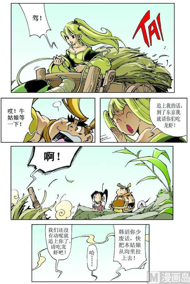 第019话 第12页