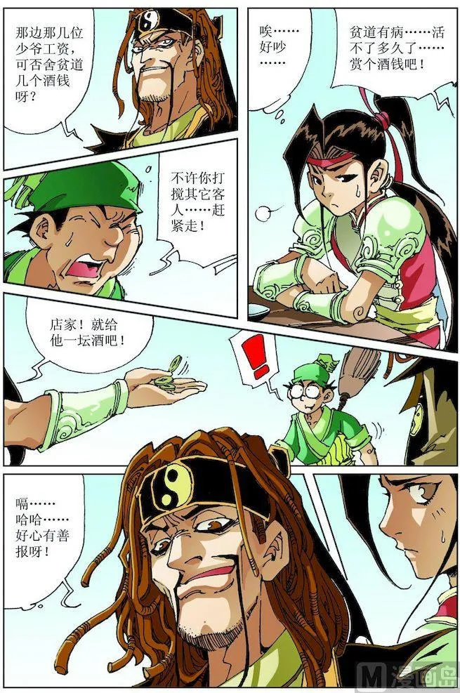 第021话 第1页