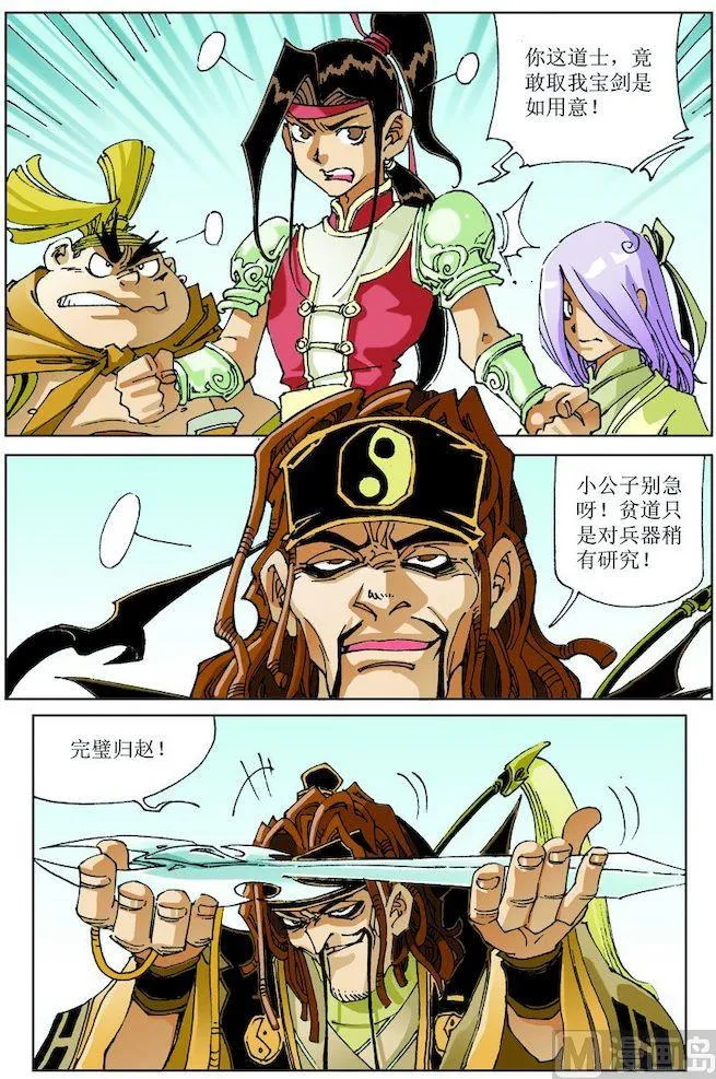 第021话 第5页