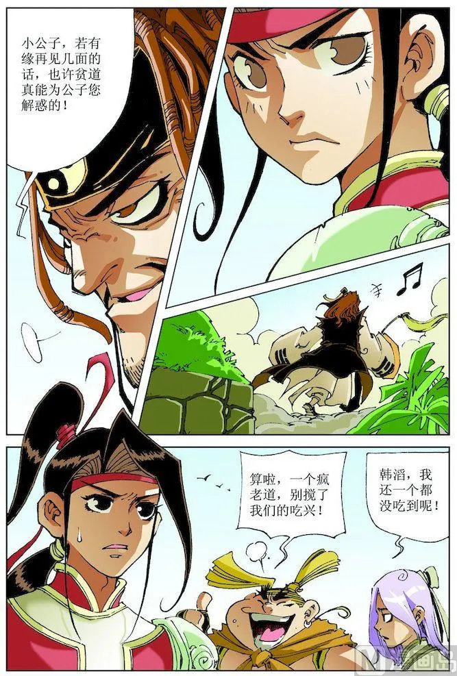 第021话 第6页