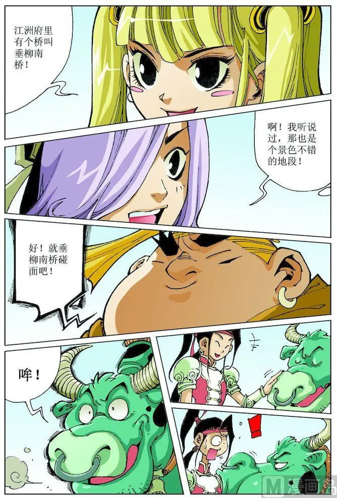 第021话 第11页