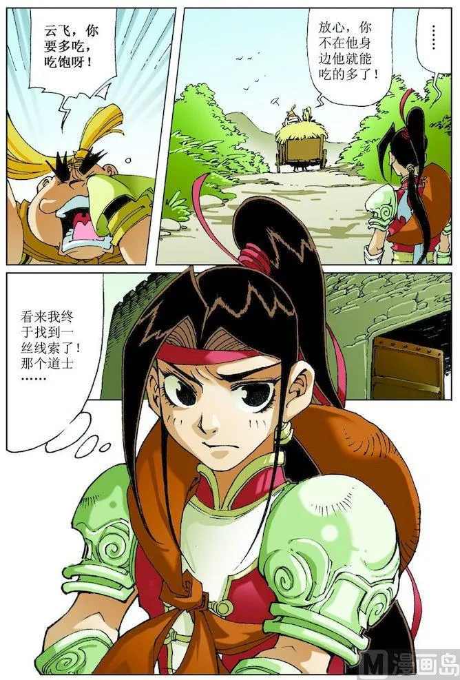 第021话 第12页