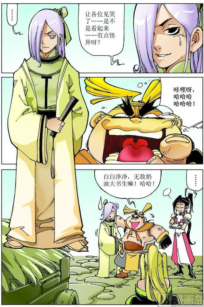 第020话 第3页