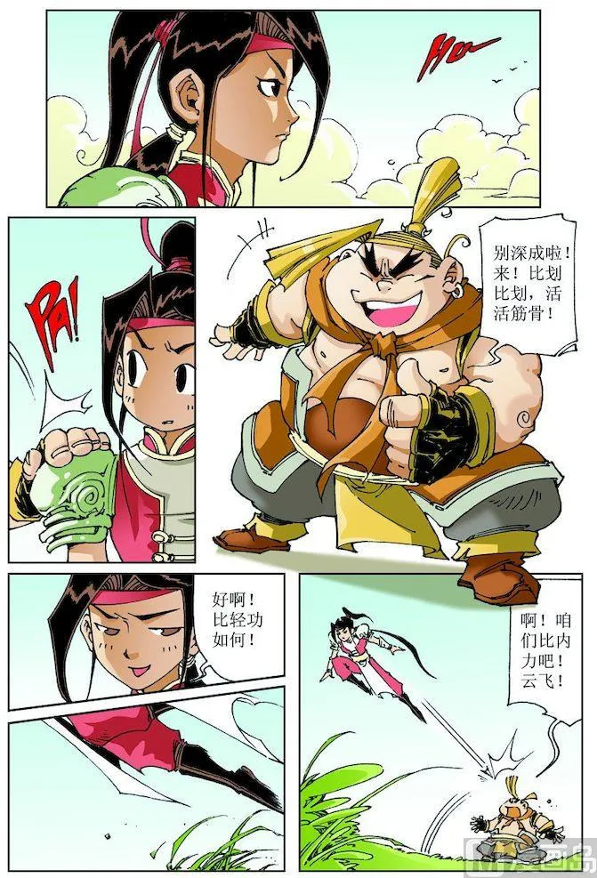 第020话 第4页