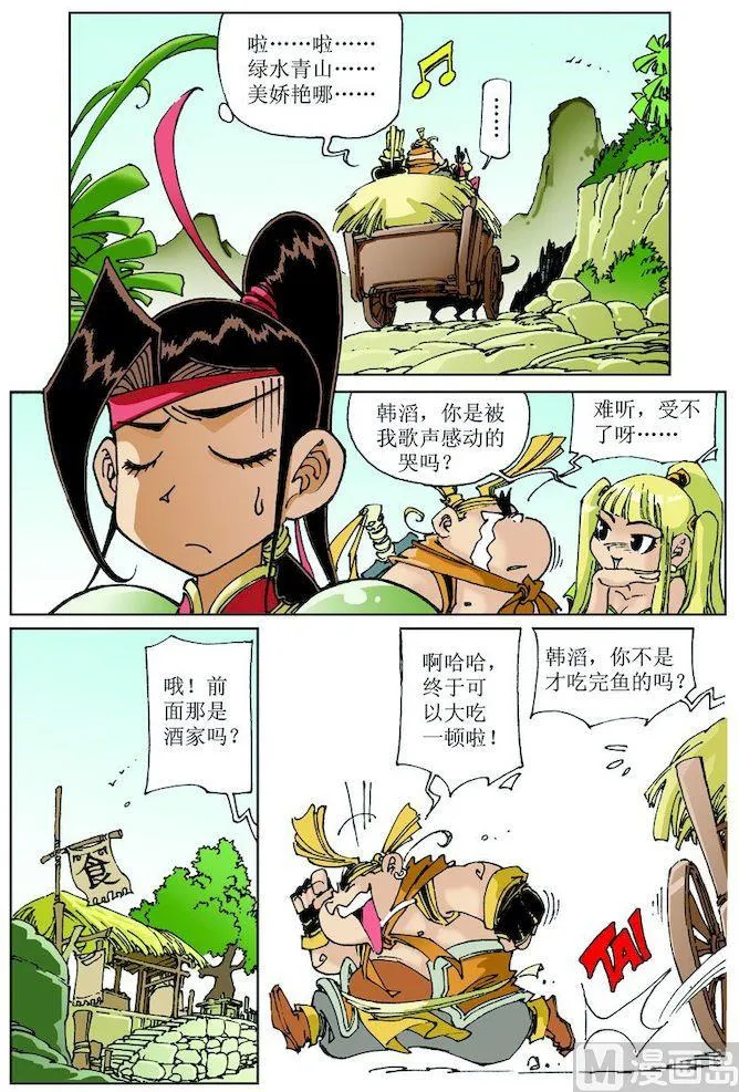 第020话 第10页