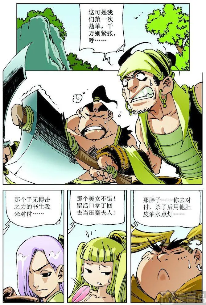 第022话 第1页