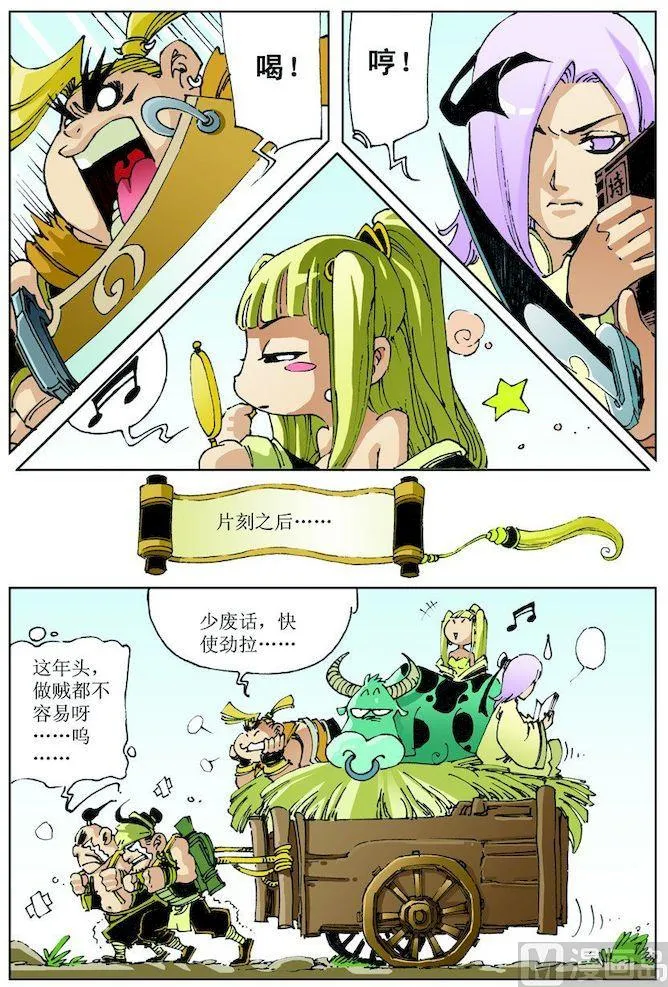 第022话 第3页