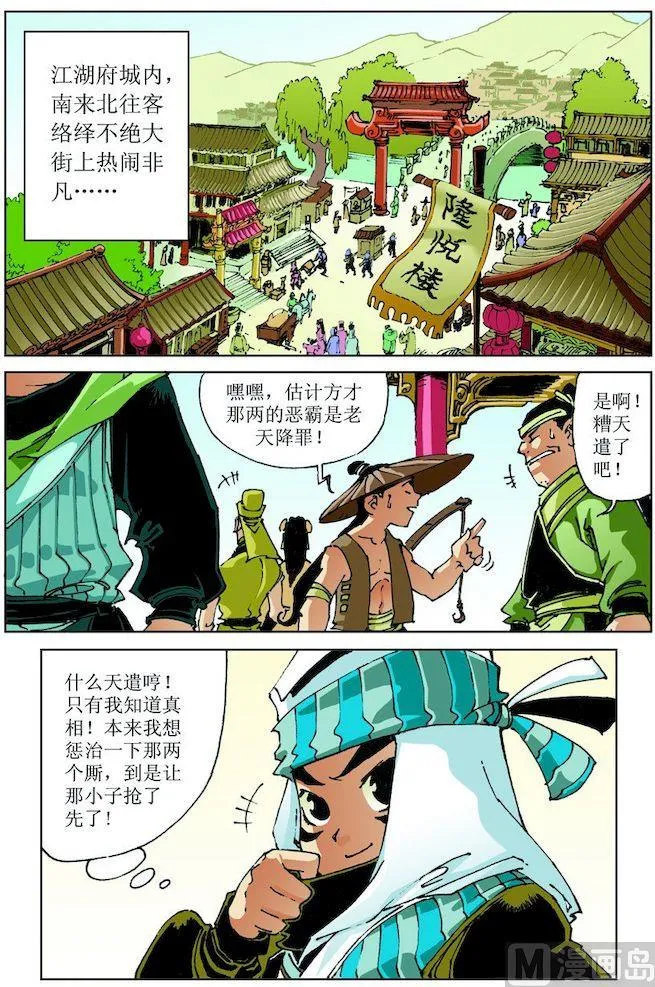 第022话 第4页