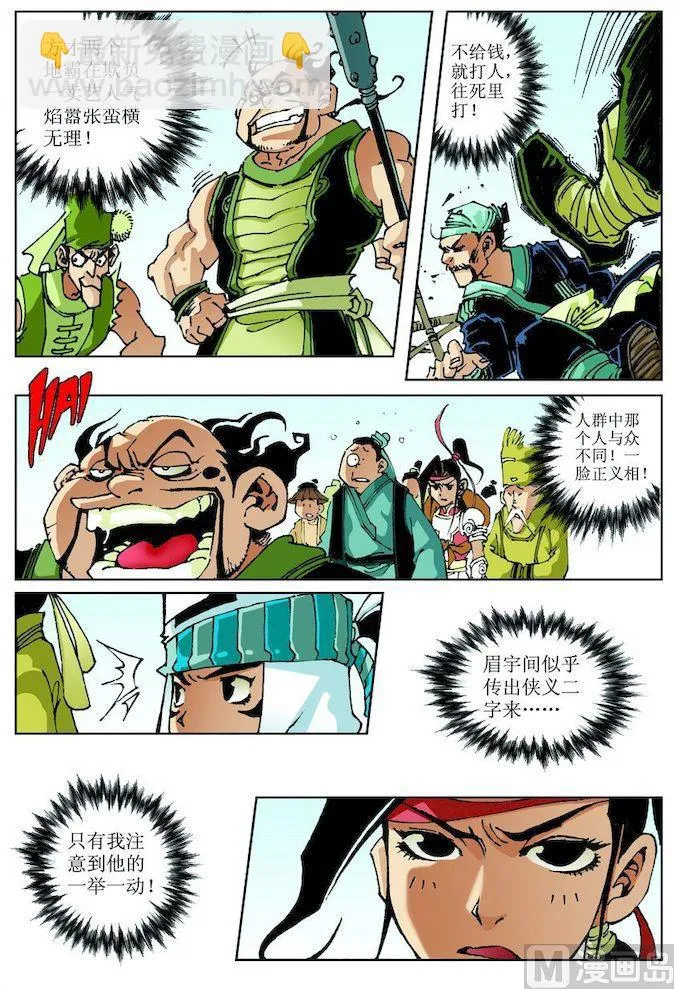 第022话 第5页