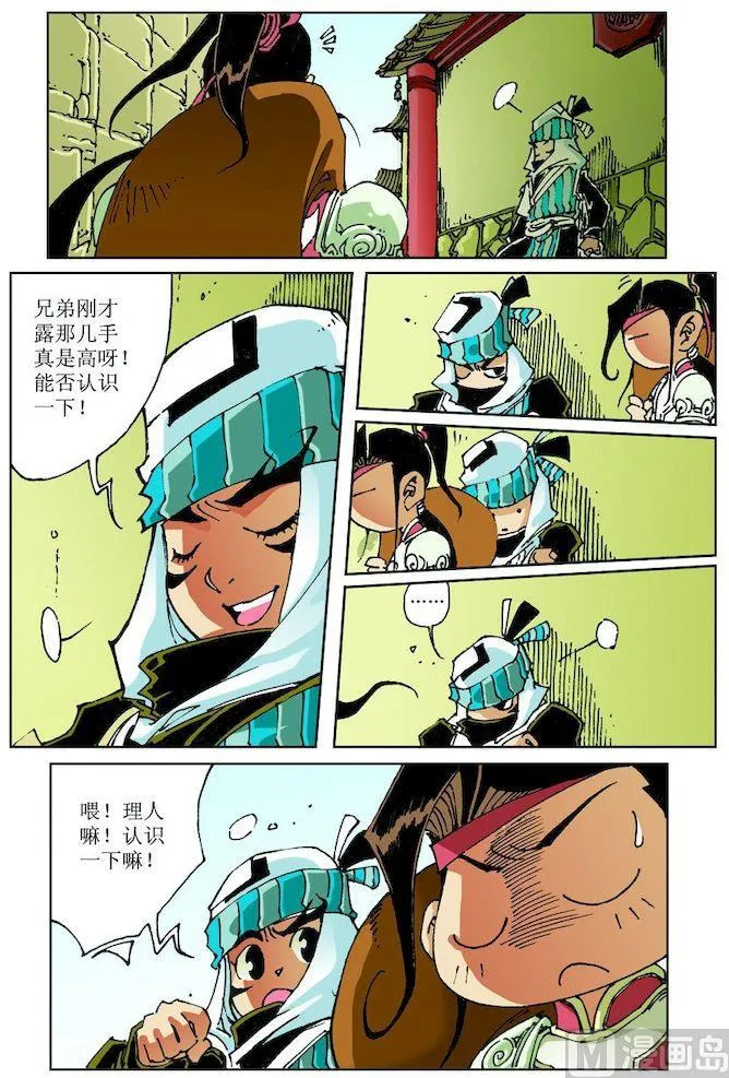 第022话 第7页