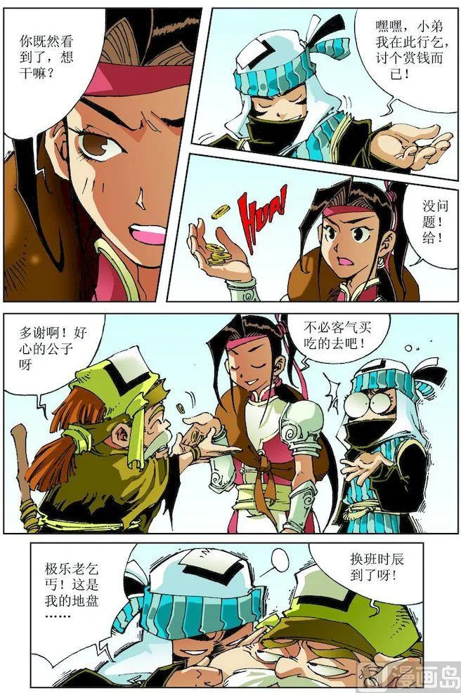 第022话 第8页