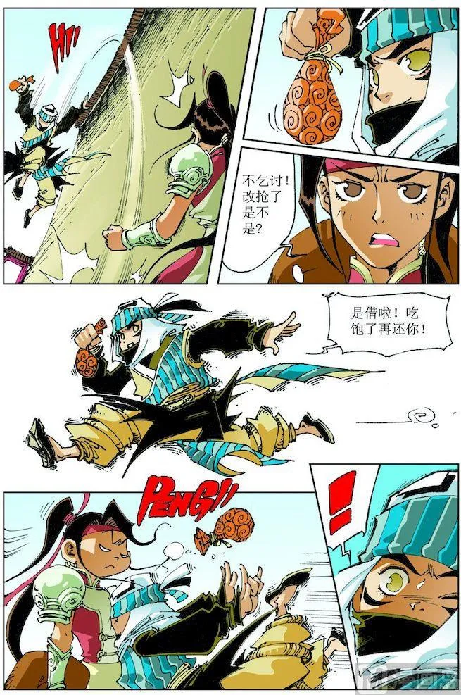 第022话 第10页