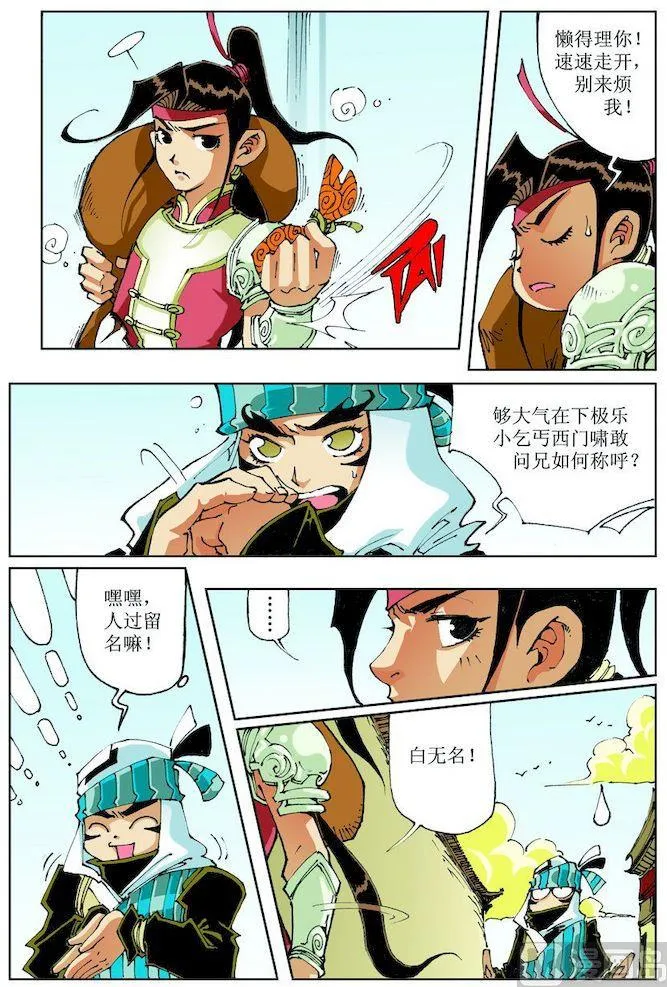 第022话 第11页
