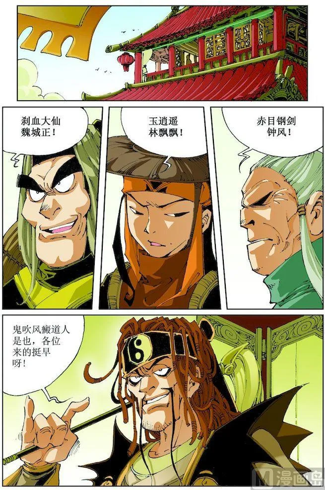 第023话 第1页