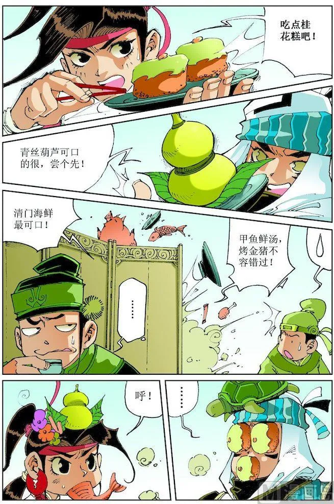 第023话 第7页