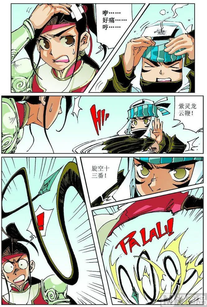 第023话 第9页