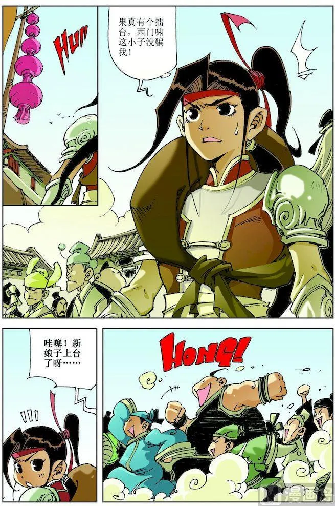 第024话 第5页