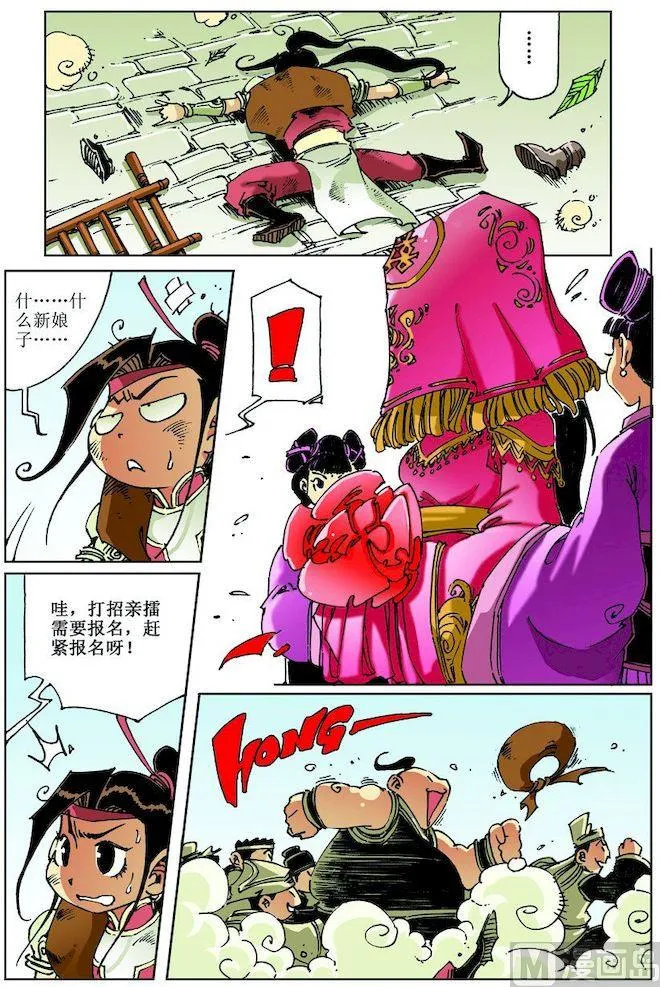 第024话 第6页