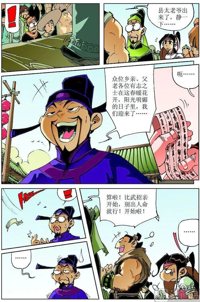 第024话 第7页