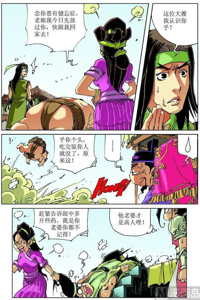 第024话 第12页