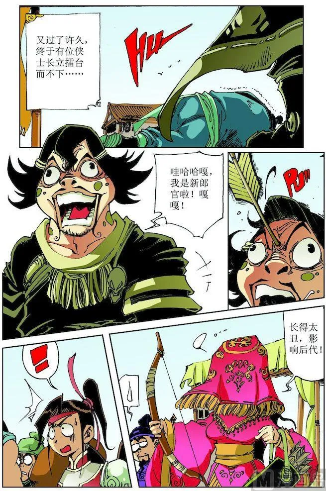 第025话 第1页