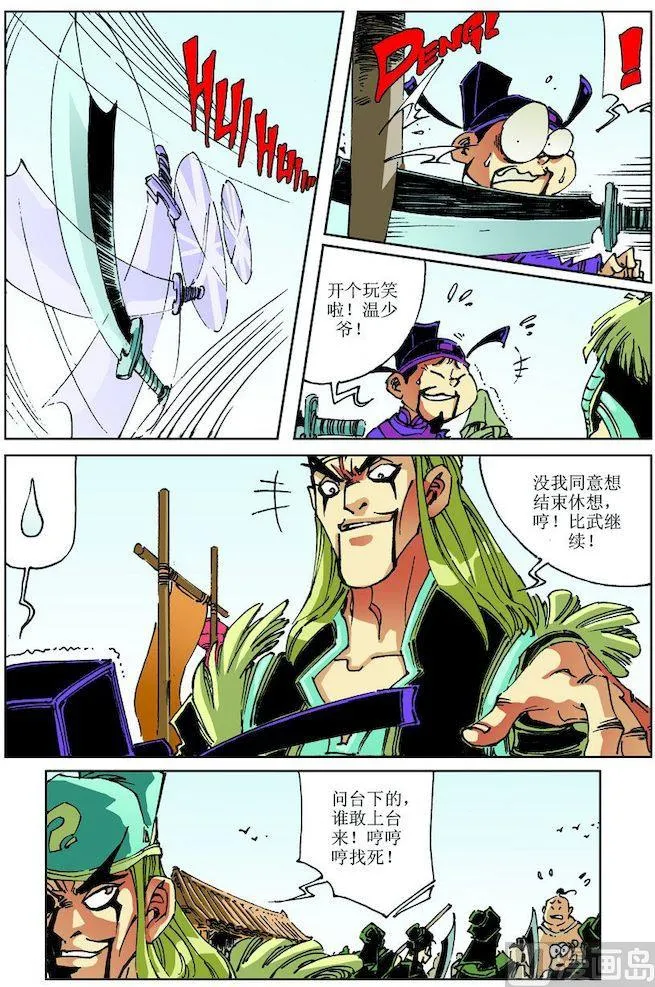 第025话 第3页