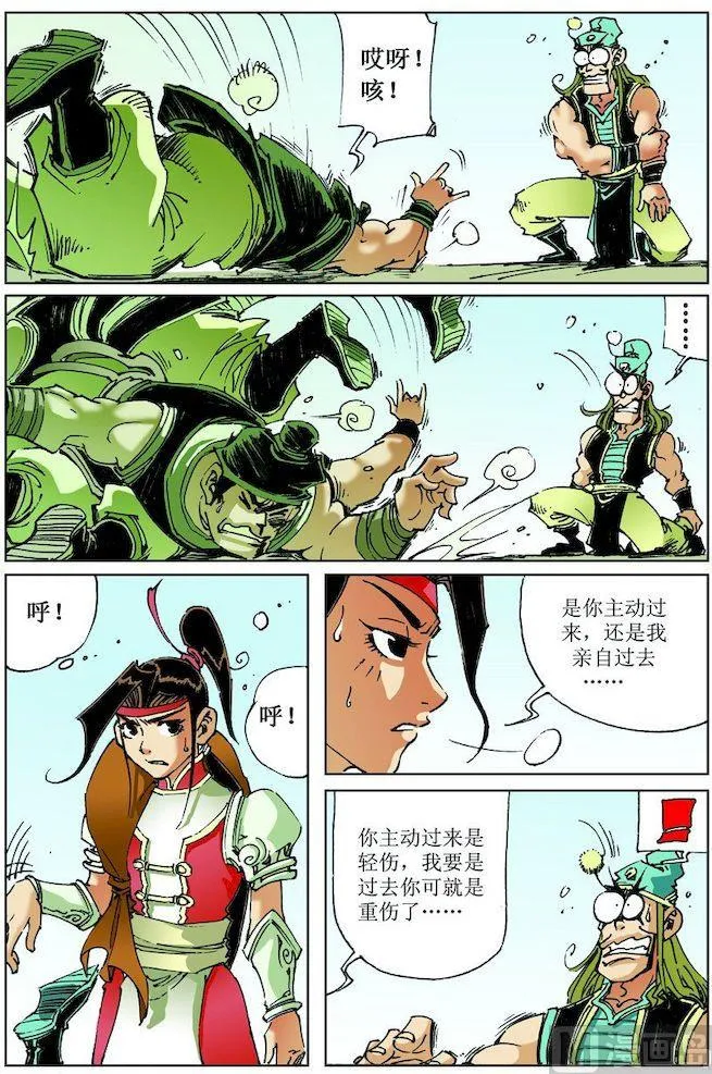 第025话 第8页