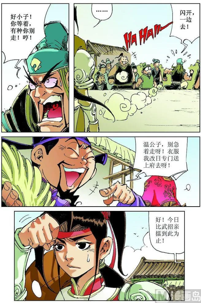 第025话 第9页