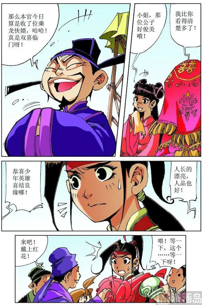 第025话 第10页