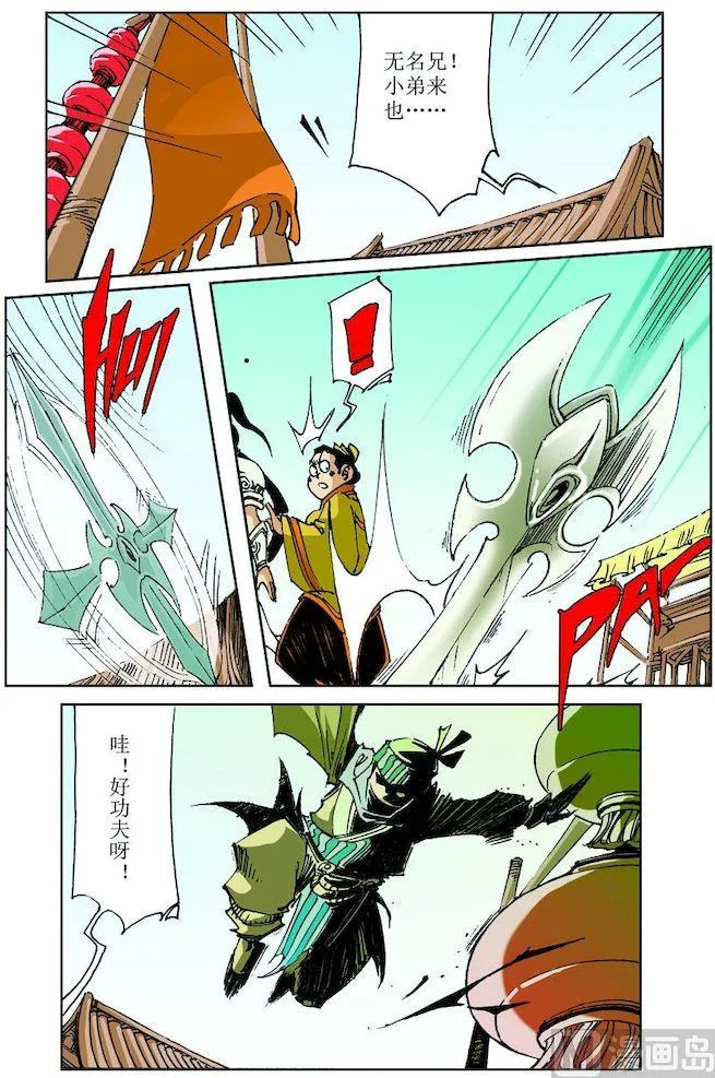 第025话 第11页