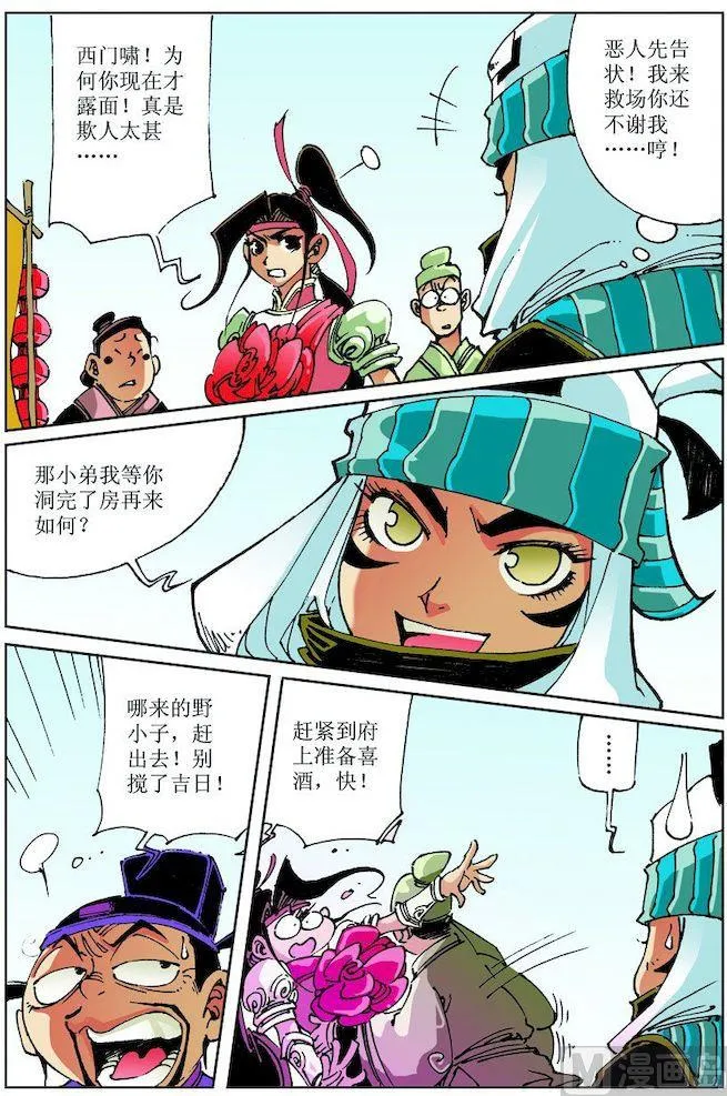 第026话 第2页