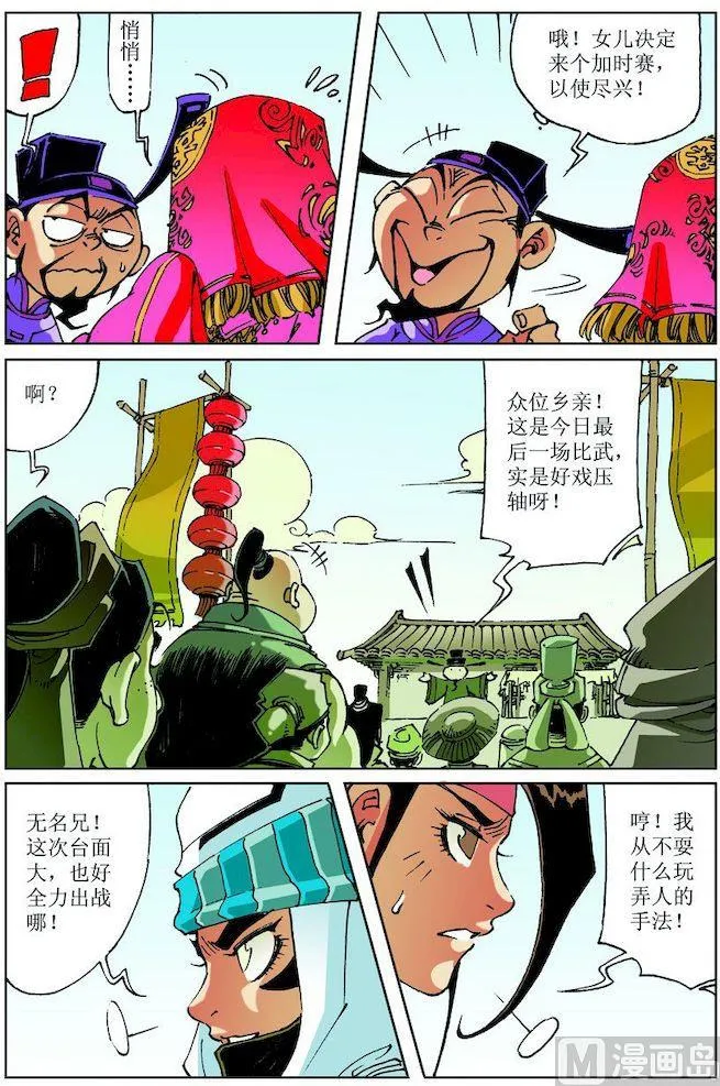 第026话 第3页