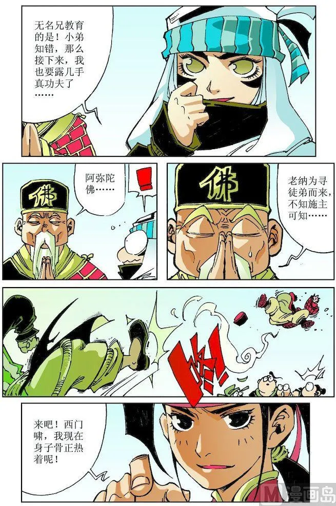 第026话 第4页