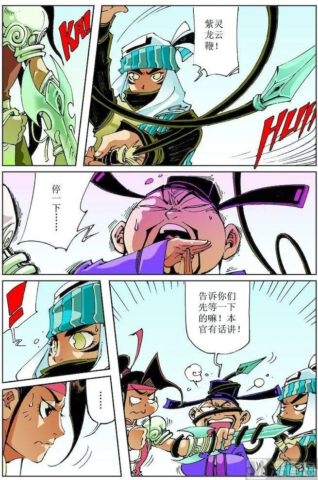 第026话 第5页
