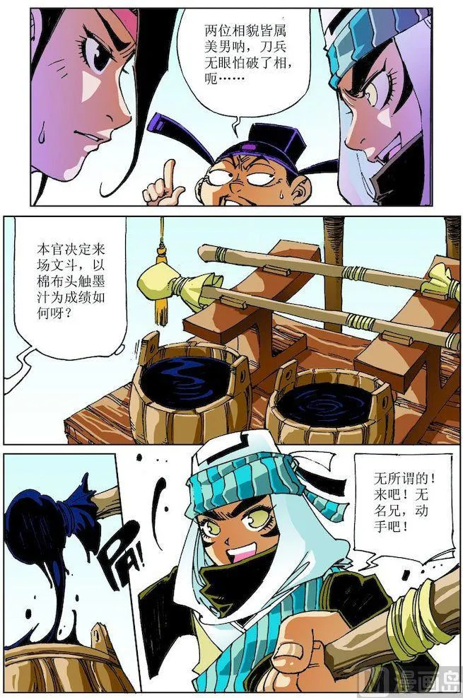 第026话 第6页