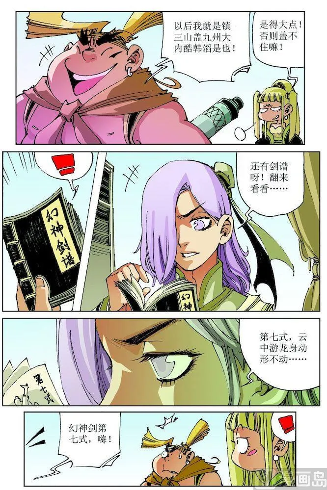 第026话 第9页