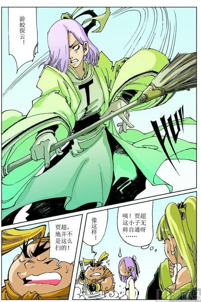 第026话 第10页